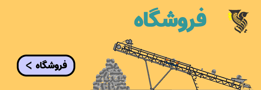 بلت اسکیل - بلت ویر - توزین نوار نقاله